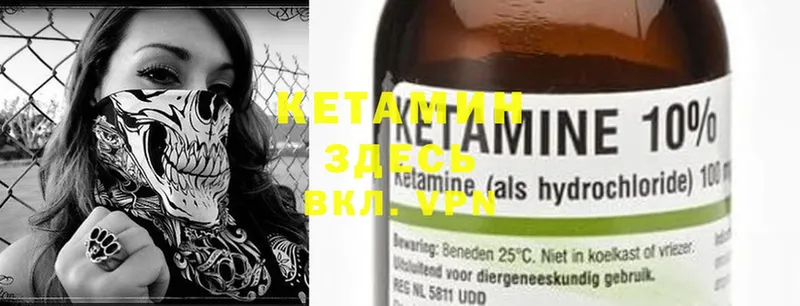 КЕТАМИН ketamine  что такое   Северск 