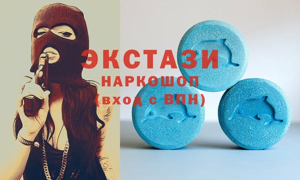 ECSTASY Волоколамск